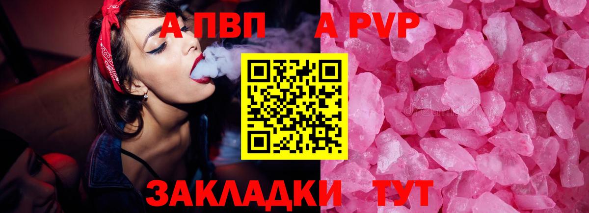 Alfa_PVP Crystall  Вход с VPN  Альфа ПВП  наркотики  Острогожск 