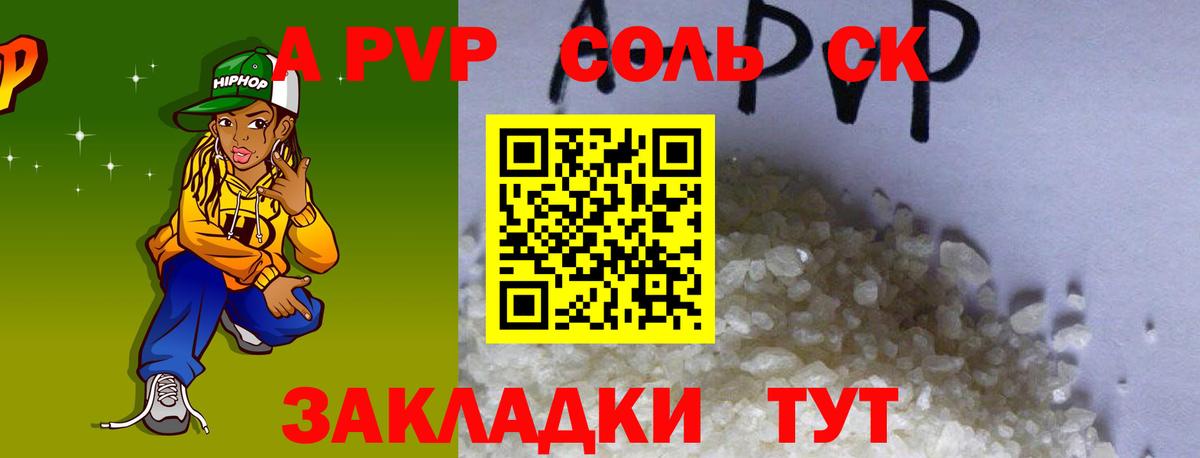 Alpha-PVP кристаллы Острогожск