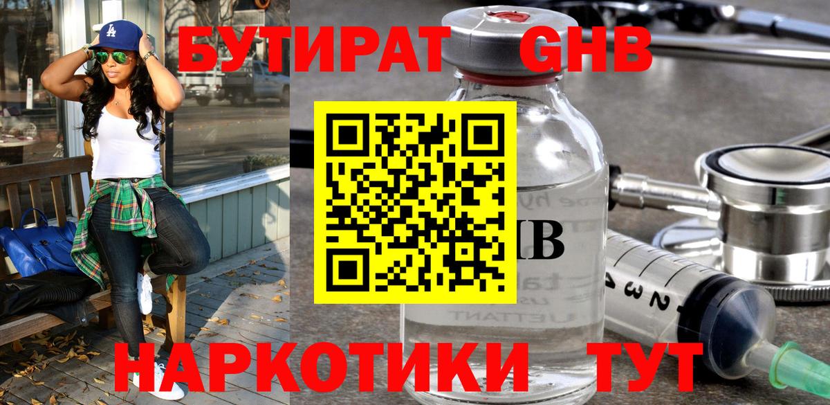 Острогожск  БУТИРАТ оксана  БУТИРАТ  Вход с VPN 