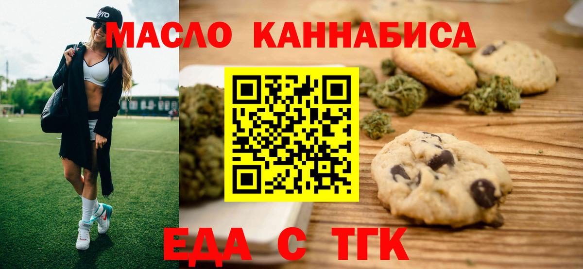 Cannafood марихуана  Вход с VPN  Острогожск 