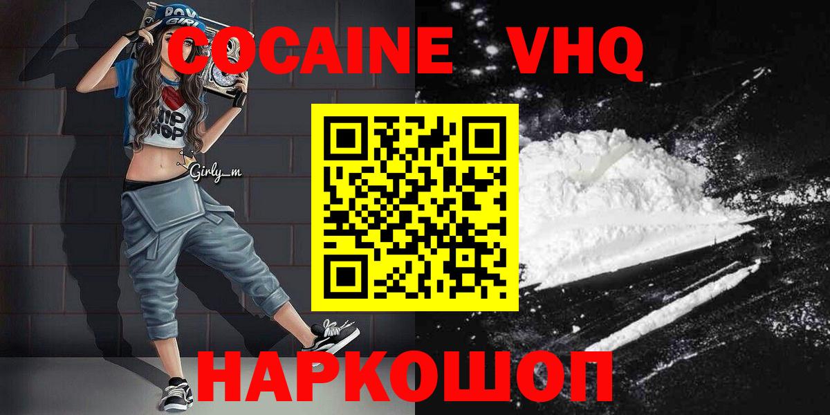 Cocaine Эквадор Острогожск