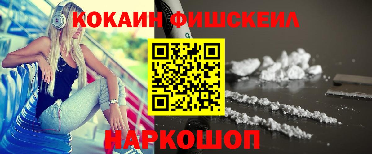 сколько стоит  Вход с VPN  Cocaine  Cocaine Боливия  Острогожск  Cocaine 97% 