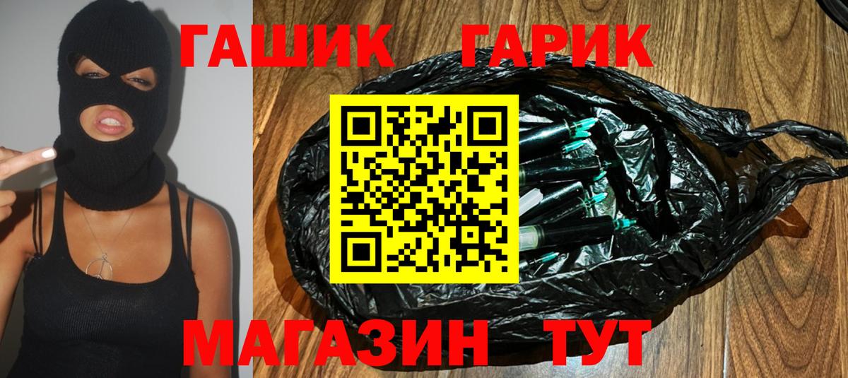 ГАШ 40% ТГК Острогожск