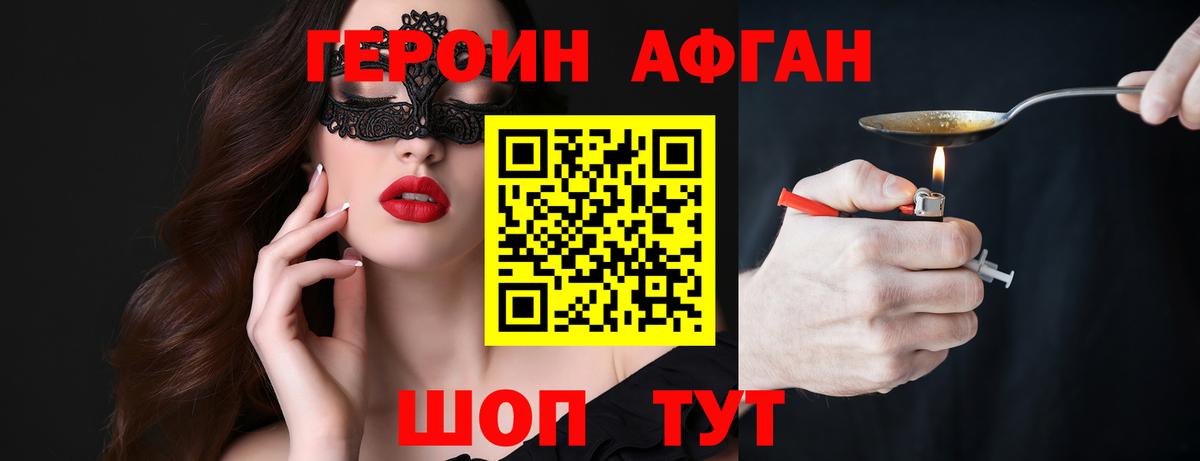 Острогожск  ГЕРОИН VHQ  Вход с VPN 