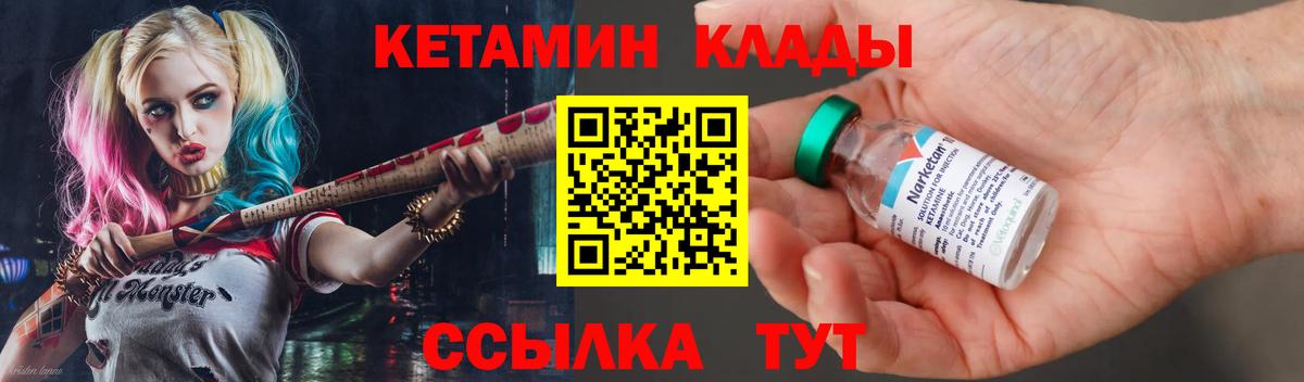 Кетамин ketamine Острогожск