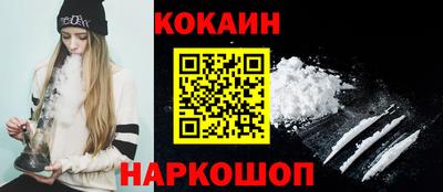 кокаин перу Будённовск