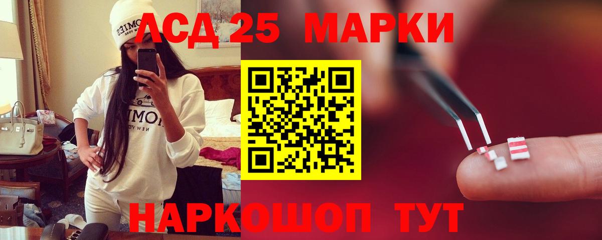 Лсд 25 экстази кислота  Вход с VPN  Острогожск 