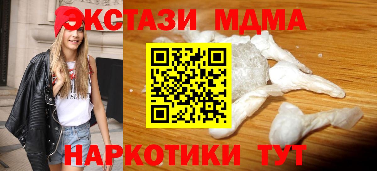 Острогожск  МДМА crystal  Вход с VPN  MDMA  MDMA Molly 