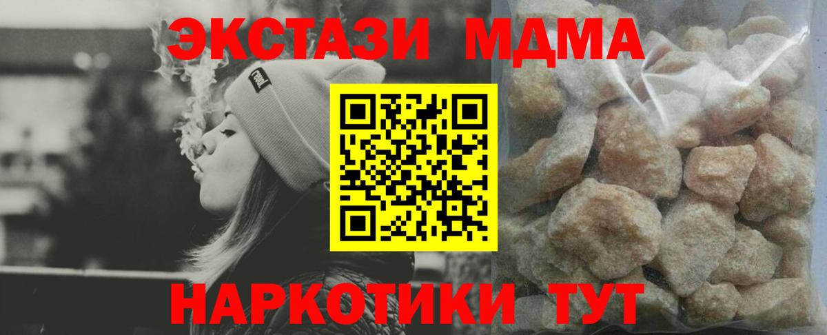 MDMA кристаллы Острогожск