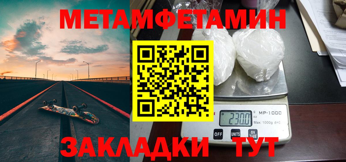 Первитин Декстрометамфетамин 99.9% Острогожск