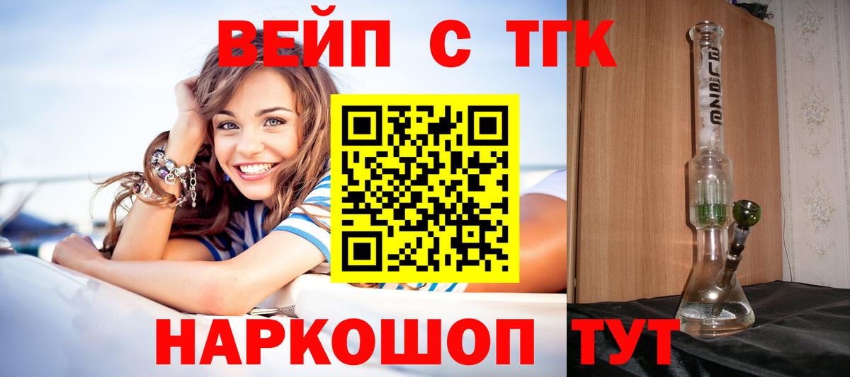 Дистиллят ТГК THC oil Острогожск