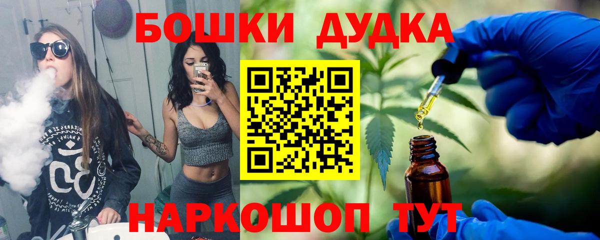 МАРИХУАНА OG Kush Острогожск